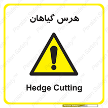  , درختان , باغ , مرتب کردن , 