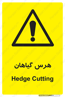  , درختان , باغ , مرتب کردن , 