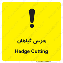  , درختان , باغ , مرتب کردن , 