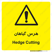  , درختان , باغ , مرتب کردن , 
