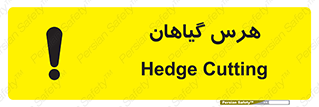 , درختان , باغ , مرتب کردن , 