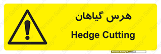 , درختان , باغ , مرتب کردن , 