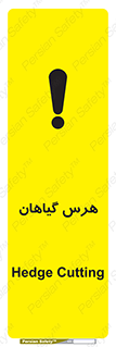  , درختان , باغ , مرتب کردن , 