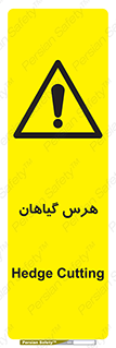  , درختان , باغ , مرتب کردن , 