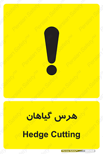  , درختان , باغ , مرتب کردن , 