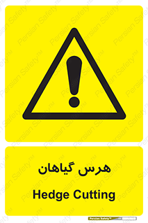  , درختان , باغ , مرتب کردن , 