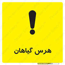  , درختان , باغ , مرتب کردن , 
