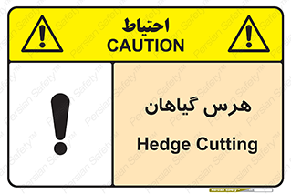  , درختان , باغ , مرتب کردن , 