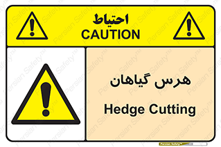  , درختان , باغ , مرتب کردن , 