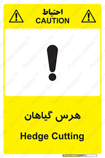  , درختان , باغ , مرتب کردن , 