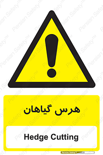  , درختان , باغ , مرتب کردن , 