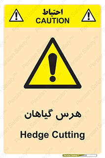  , درختان , باغ , مرتب کردن , 
