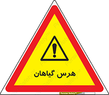  , درختان , باغ , مرتب کردن , 