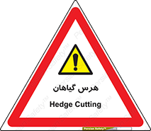  , درختان , باغ , مرتب کردن , 
