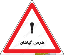  , درختان , باغ , مرتب کردن , 