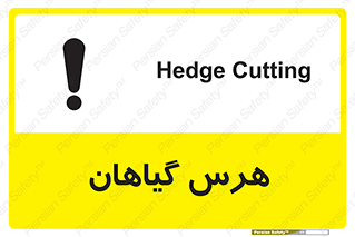  , درختان , باغ , مرتب کردن , 