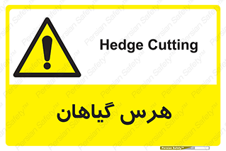  , درختان , باغ , مرتب کردن , 