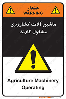  , تجهیزات , درحال , فعالیت , 