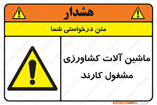  , تجهیزات , درحال , فعالیت , 