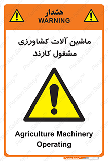  , تجهیزات , درحال , فعالیت , 