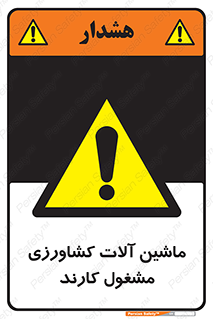  , تجهیزات , درحال , فعالیت , 