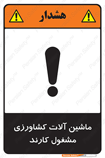  , تجهیزات , درحال , فعالیت , 