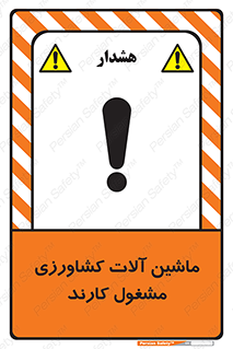  , تجهیزات , درحال , فعالیت , 