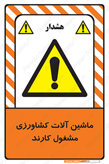  , تجهیزات , درحال , فعالیت , 