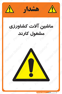  , تجهیزات , درحال , فعالیت , 