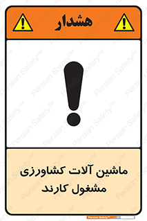  , تجهیزات , درحال , فعالیت , 