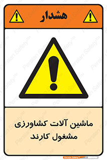  , تجهیزات , درحال , فعالیت , 