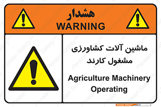  , تجهیزات , درحال , فعالیت , 