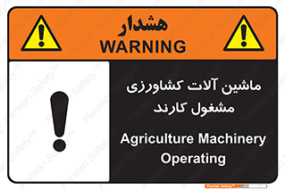  , تجهیزات , درحال , فعالیت , 