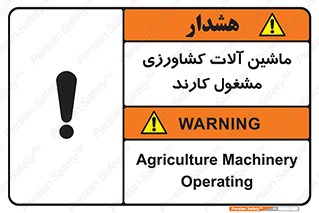  , تجهیزات , درحال , فعالیت , 