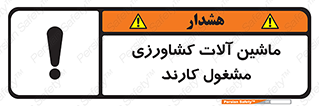  , تجهیزات , درحال , فعالیت , 