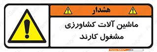  , تجهیزات , درحال , فعالیت , 