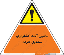  , تجهیزات , درحال , فعالیت , 