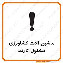  , تجهیزات , درحال , فعالیت , 