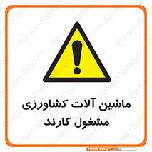  , تجهیزات , درحال , فعالیت , 