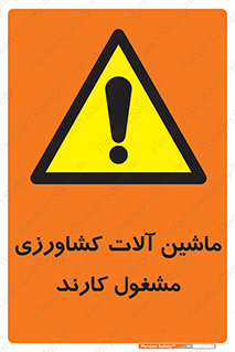  , تجهیزات , درحال , فعالیت , 