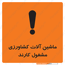  , تجهیزات , درحال , فعالیت , 