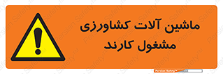  , تجهیزات , درحال , فعالیت , 