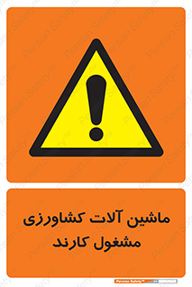  , تجهیزات , درحال , فعالیت , 