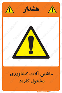  , تجهیزات , درحال , فعالیت , 
