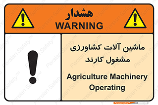  , تجهیزات , درحال , فعالیت , 