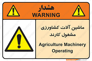  , تجهیزات , درحال , فعالیت , 