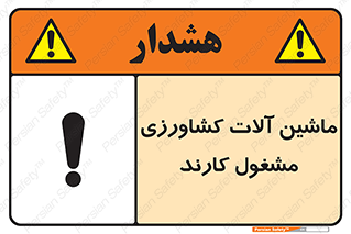 , تجهیزات , درحال , فعالیت , 