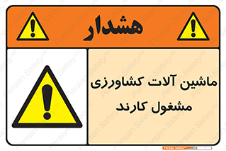  , تجهیزات , درحال , فعالیت , 