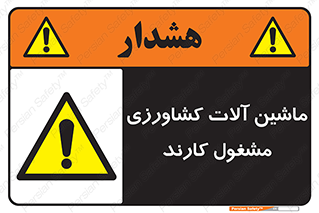  , تجهیزات , درحال , فعالیت , 