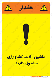  , تجهیزات , درحال , فعالیت , 